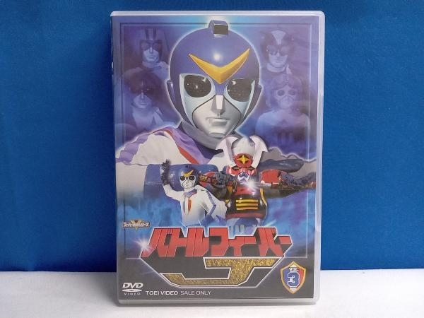 DVD スーパー戦隊シリーズ バトルフィーバーJ VOL.3(DVD2枚組)