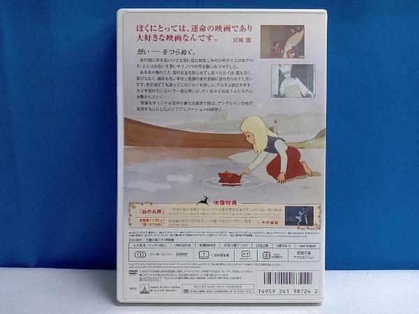 DVD 雪の女王＜新訳版＞_画像2