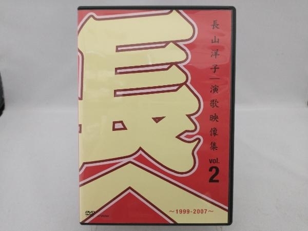 ヤフオク! - DVD 長山洋子・演歌映像集vol.2~1999-2007...