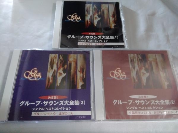(オムニバス) CD 決定盤!グループ・サウンズ大全集 シングル・ベストコレクション(6CD)_画像5