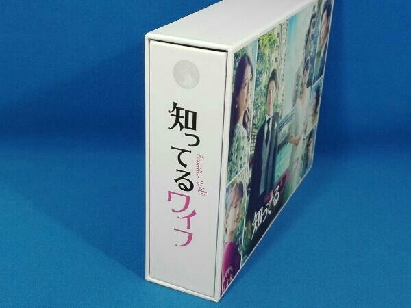 DVD 知ってるワイフ DVD-BOX_画像3