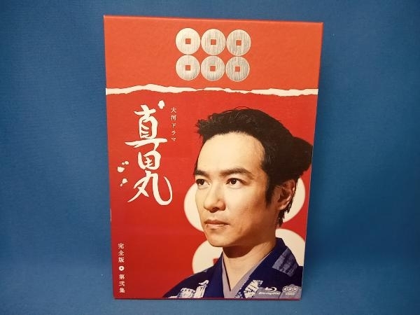 NHK大河ドラマ 真田丸 完全版 第弐集(Blu-ray Disc)