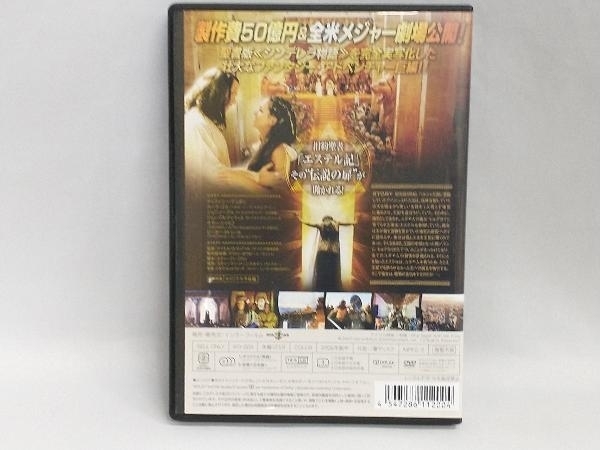 DVD プリンセス・オブ・ペルシャ ~エステル記~_画像1