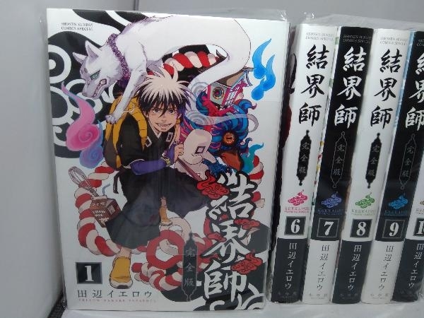 ☆全巻初版 結界師 (完全版) 全18巻 田辺イエロウ mon-imprimeur.ci