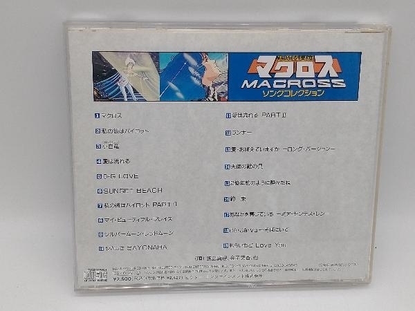 アニメ CD マクロス ソングコレクションの画像2