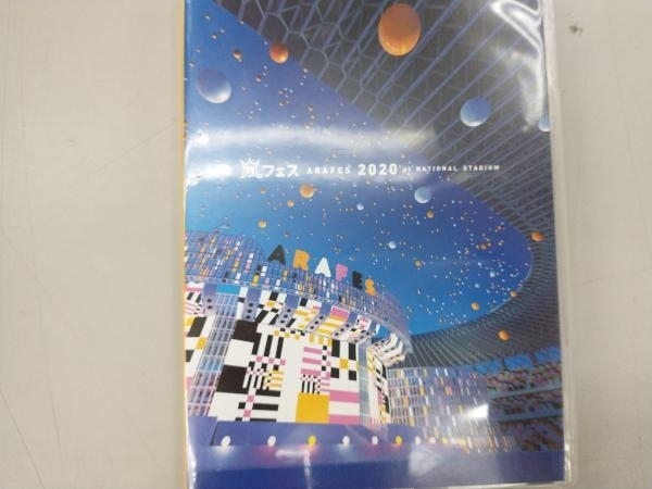 DVD アラフェス2020 at国立競技場(通常盤)_画像1