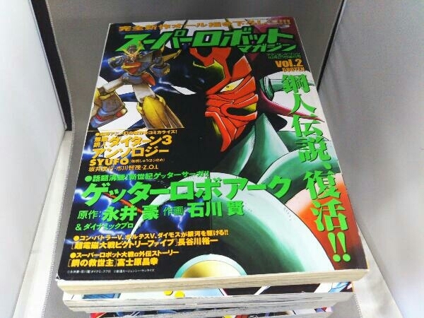 Yahoo!オークション - スーパーロボットマガジン 12冊セット 【vol.1 v