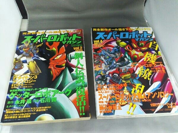 Yahoo!オークション - スーパーロボットマガジン 12冊セット 【vol.1 v