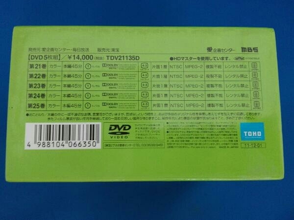Yahoo!オークション - DVD まんが日本昔ばなし DVD-BOX 第5集
