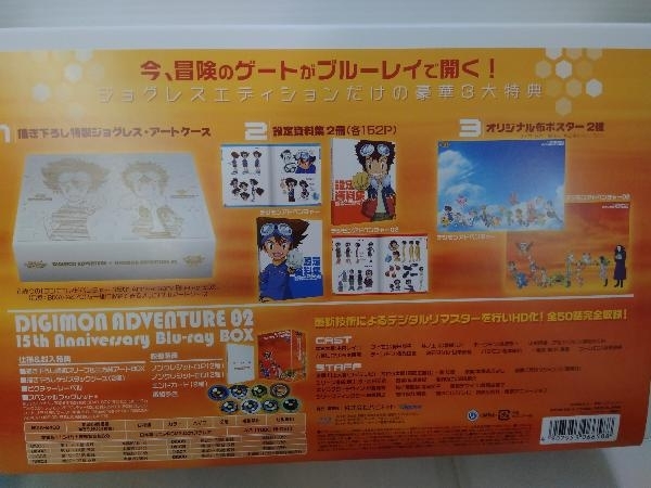 デジモンアドベンチャー02 15th Anniversary Blu-ray BOX ジョグレスエディション(完全初回生産限定版)(Blu-ray Disc)_画像2