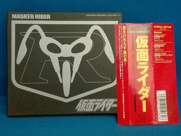キッズ) CD 仮面ライダー ETERNAL EDITION File No.1,2,3 キッズ) CD 仮面ライダー ETERNAL EDITION File No.1,2,3