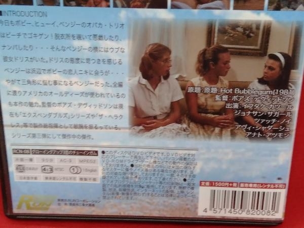 買い物 グローイングアップ 恋のチューインガム DVD econet.bi