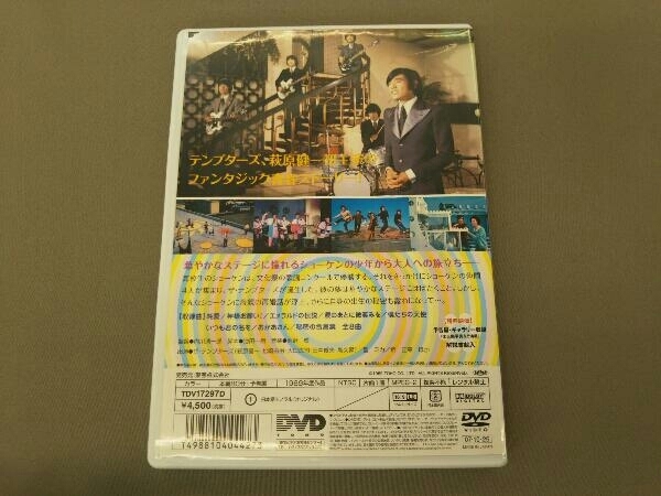 ザ テンプターズ 涙のあとに微笑みを DVD