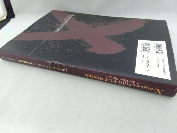 Xenogears PERFECT WORKS the Real thing スクウェア公式 Xenogears PERFECT WORKS the Real thing スクウェア公式