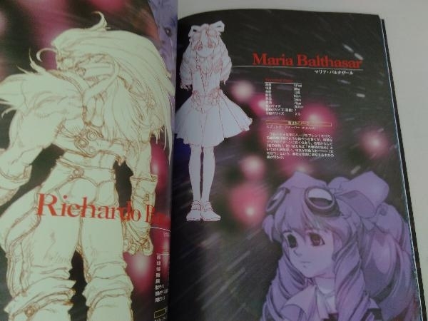 Xenogears PERFECT WORKS the Real thing スクウェア公式 Xenogears PERFECT WORKS the Real thing スクウェア公式