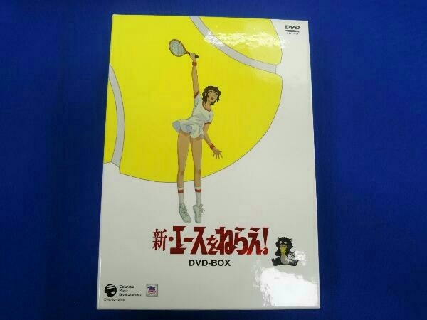 DVD 新・エースをねらえ! DVD-BOX_画像1