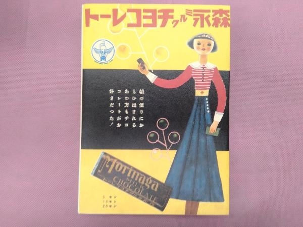 『少女の友』創刊100周年記念号 実業之日本社_画像6