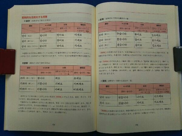 NEW ARRIVAL 基礎から学ぶ韓国語講座 初級 木内明 基礎から学ぶ韓国語講座 入門/木内明