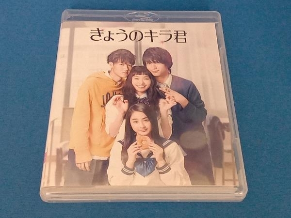 きょうのキラ君 スペシャル・エディション(Blu-ray Disc)_画像3