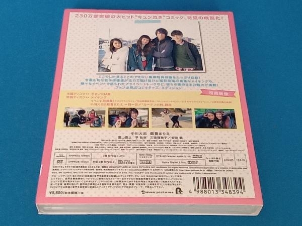 きょうのキラ君 スペシャル・エディション(Blu-ray Disc)_画像2