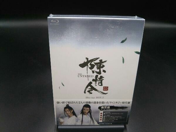 陳情令 Blu-ray BOX2(通常版)(Blu-ray Disc) | web.hauscenter.com.bo