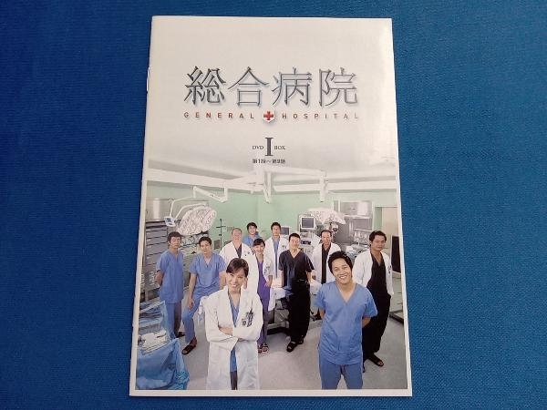 DVD 総合病院 DVD-BOX I_画像5