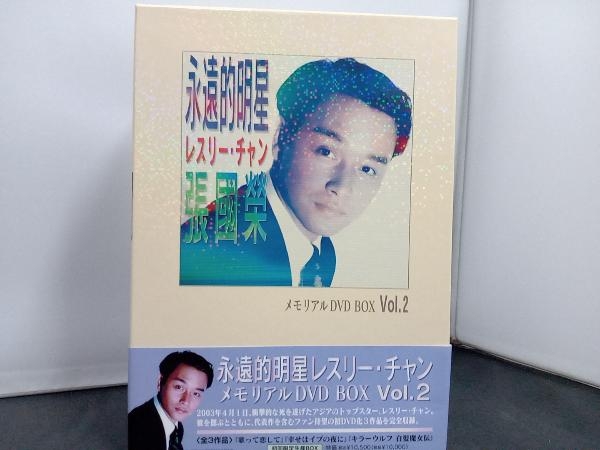 DVD 永遠的明星 レスリー・チャン~メモリアル DVD BOX Vol.2_画像1