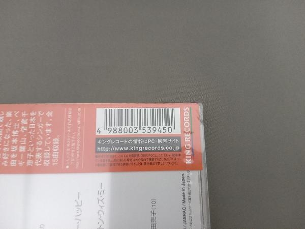 未開封品　(オムニバス) CD 日本語で歌う、感動のミュージカル名曲 ベスト キング・ベスト・セレクト・ライブラリー2019_画像3