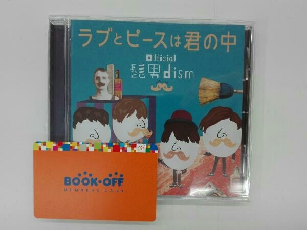 ヤフオク! - Official髭男dism CD ラブとピースは君の中