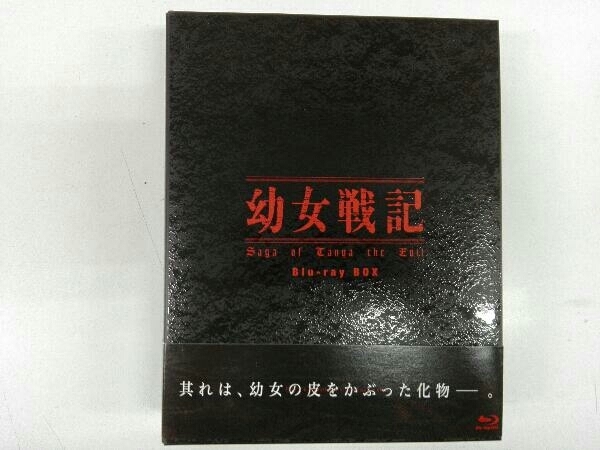 幼女戦記 Blu-ray BOX(Blu-ray Disc)