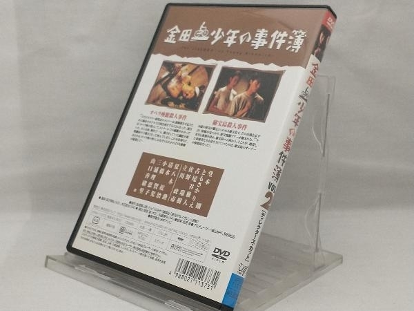 DVD; 金田一少年の事件簿 VOL.2(ディレクターズカット)_画像2
