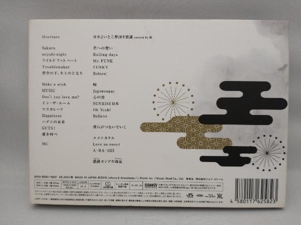 ジャケットに多少の汚れがあります【初回プレス仕様】ARASHI LIVE TOUR 2015 Japonism(Blu-ray Disc)_画像2