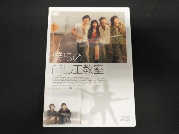 DVD 僕らのバレエ教室_画像1