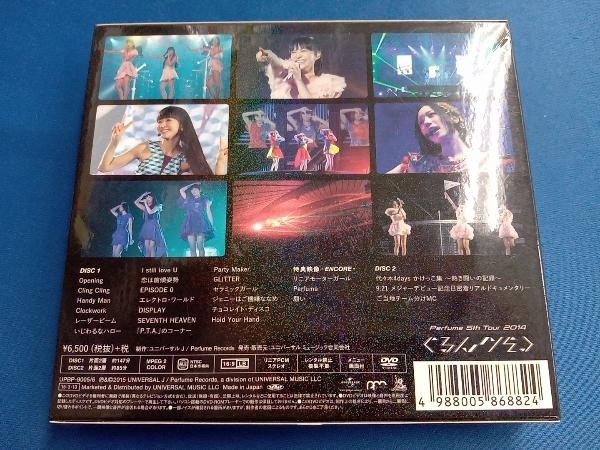 DVD Perfume 5th Tour 2014「ぐるんぐるん」(初回限定版)_画像2