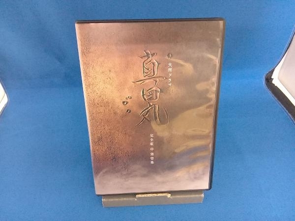 ついに再販開始！】 付属品欠品 NHK大河ドラマ 真田丸 完全版 第壱集