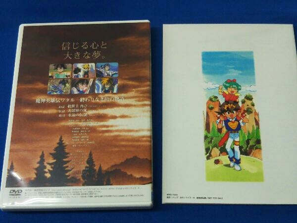 DVD 魔神英雄伝ワタル TV&OVA DVD-BOX 2_画像8