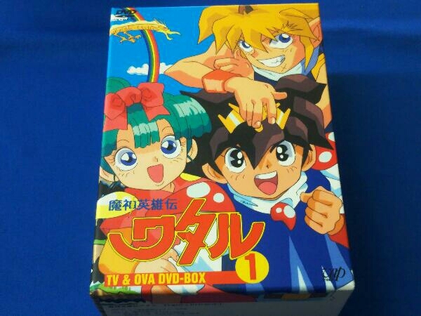 高級素材使用ブランド DVD 魔神英雄伝ワタル TV&OVA DVD-BOX 1 ま行