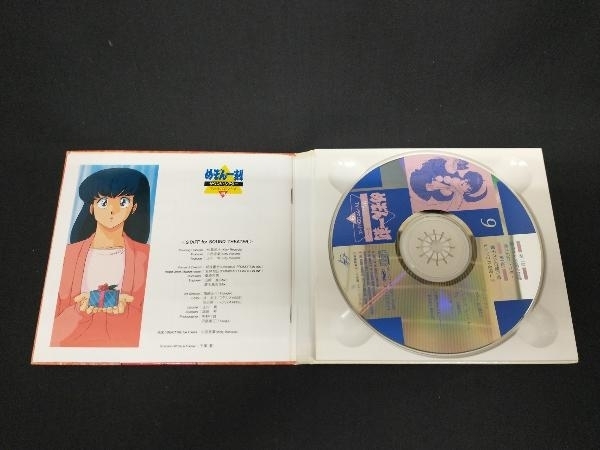 めぞん一刻 CD めぞん一刻 サウンドシアター9_画像3