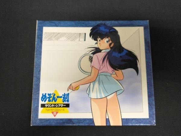 (ドラマCD) CD めぞん一刻 サウンドシアター6