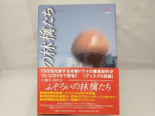ふぞろいの林檎たちDVD-connectedremag.com