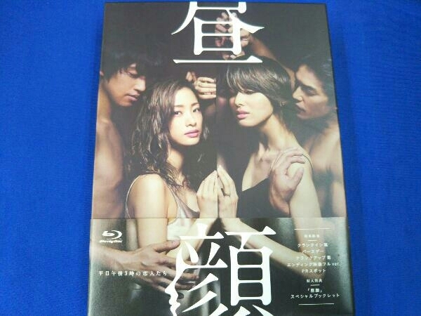 昼顔~平日午後3時の恋人たち~Blu-ray BOX(Blu-ray Disc)_画像1