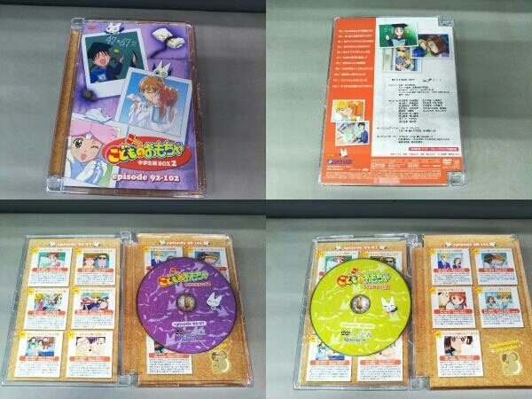 DVD こどものおもちゃ 中学生編DVD-BOX2 | www.csi.matera.it