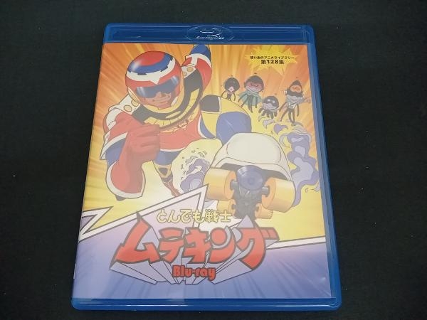 特売 (井上和彦) とんでも戦士ムテキング(Blu-ray Disc) 日本
