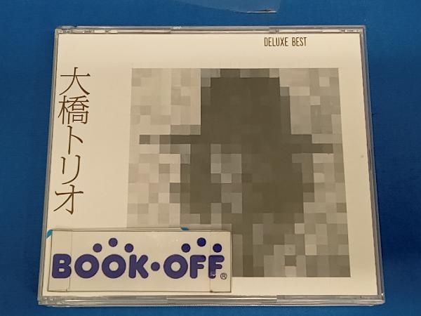 大橋トリオ CD 大橋トリオ-デラックスベスト-(DVD付)_画像1