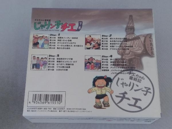 DVD チエちゃん奮戦記 じゃりン子チエ DVD-BOX 下巻_画像2