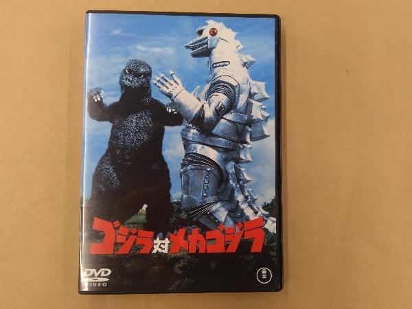 DVD ゴジラ対メカゴジラ_画像1