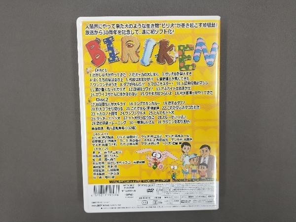 DVD 想い出のアニメライブラリー 第101集 ビリ犬 コレクターズDVD / 藤子不二雄Ａ_画像2