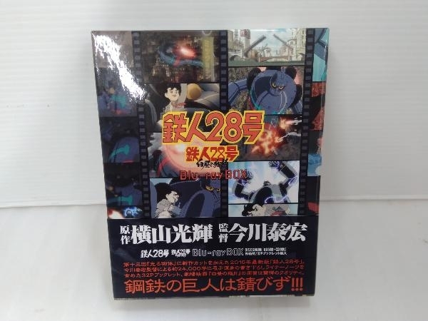 中華のおせち贈り物 鉄人28号 Disc)(初回限定版) BOX(Blu-ray Blu-ray