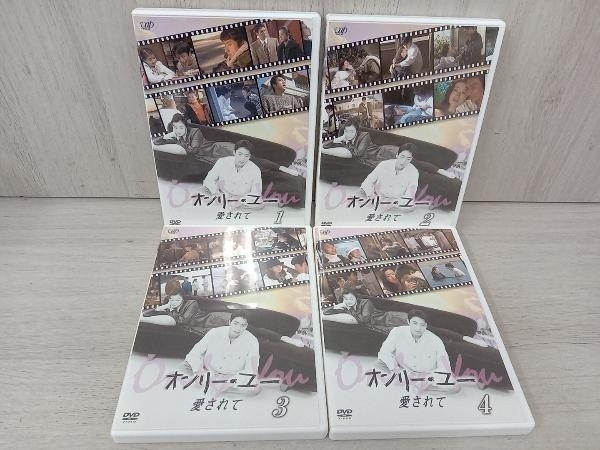 DVD オンリー・ユー 愛されて 鈴木京香 大沢たかお_画像4