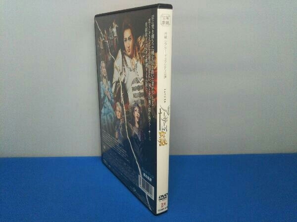  Takarazuka ... month collection DVD Arthur . legend 